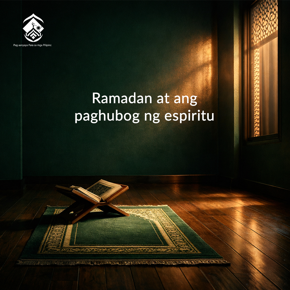 رمضان وصقل الروح